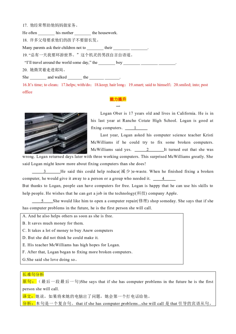 专题02Unit1Thesecretsofhappiness（developingideas）（解析版）_七下外研版2026英语_2026春版本一_新外研英语7下_2025春外研七下：自学包_2025春外研七下：寒假讲义Word