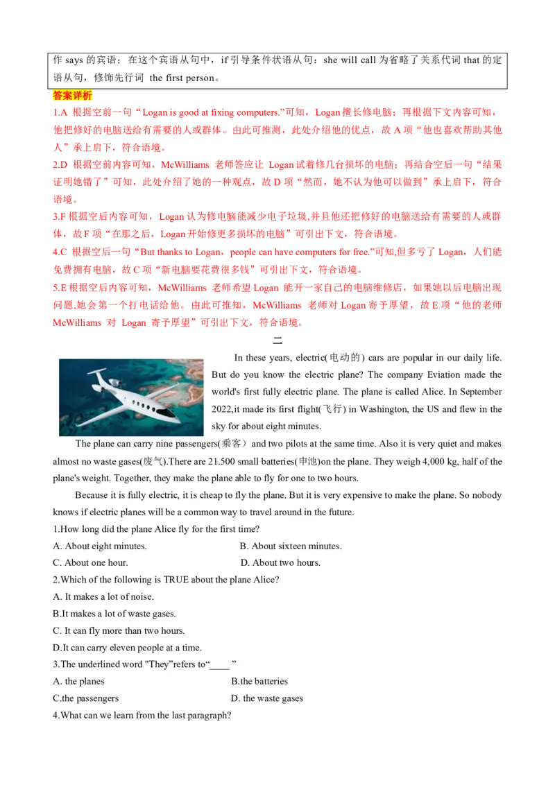 专题02Unit1Thesecretsofhappiness（developingideas）（解析版）_七下外研版2026英语_2026春版本一_新外研英语7下_2025春外研七下：自学包_2025春外研七下：寒假讲义Word