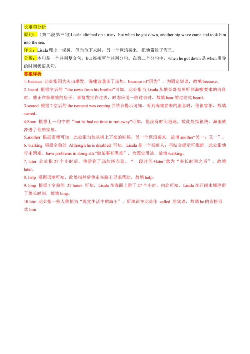 专题02Unit1Thesecretsofhappiness（developingideas）（解析版）_七下外研版2026英语_2026春版本一_新外研英语7下_2025春外研七下：自学包_2025春外研七下：寒假讲义Word