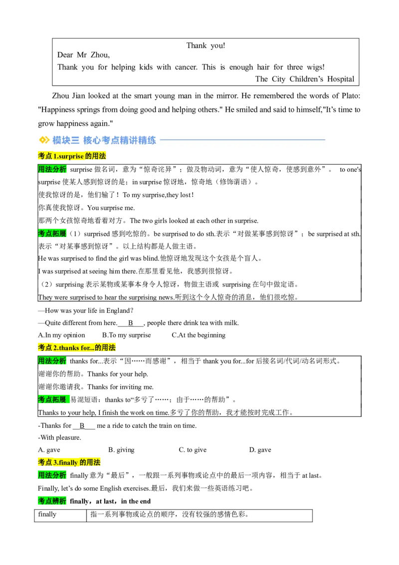专题02Unit1Thesecretsofhappiness（developingideas）（解析版）_七下外研版2026英语_2026春版本一_新外研英语7下_2025春外研七下：自学包_2025春外研七下：寒假讲义Word