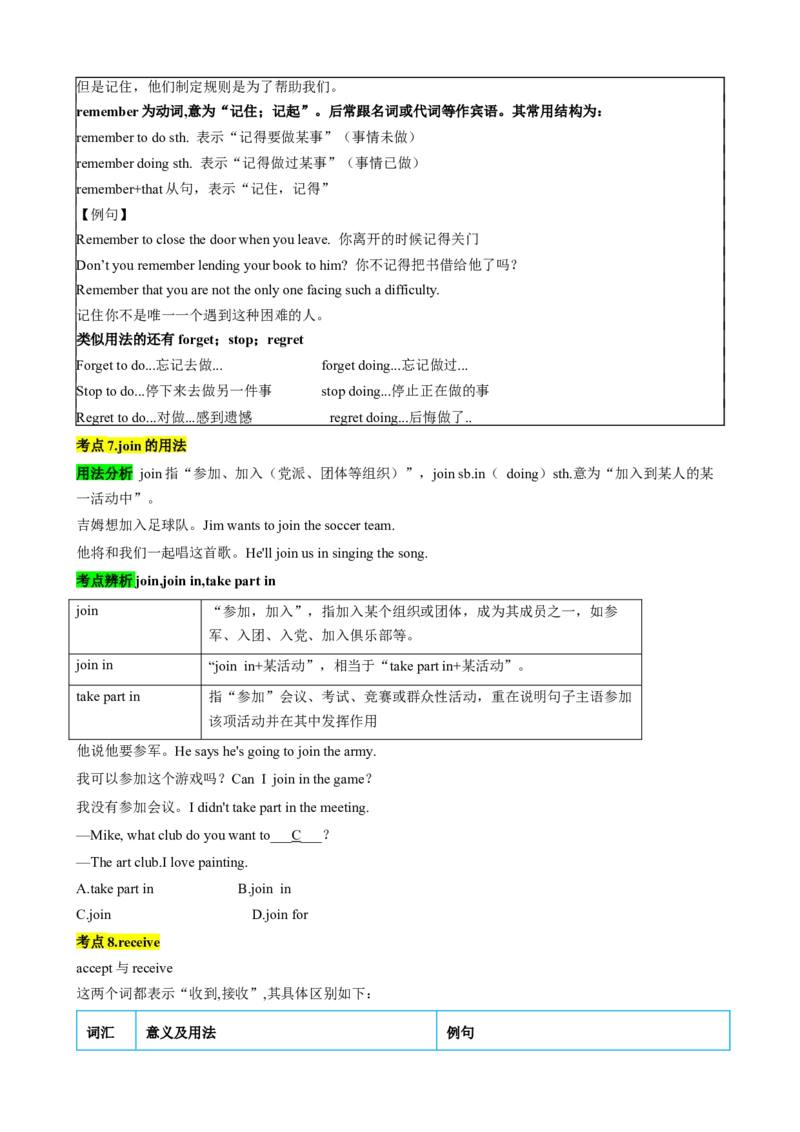 专题02Unit1Thesecretsofhappiness（developingideas）（解析版）_七下外研版2026英语_2026春版本一_新外研英语7下_2025春外研七下：自学包_2025春外研七下：寒假讲义Word