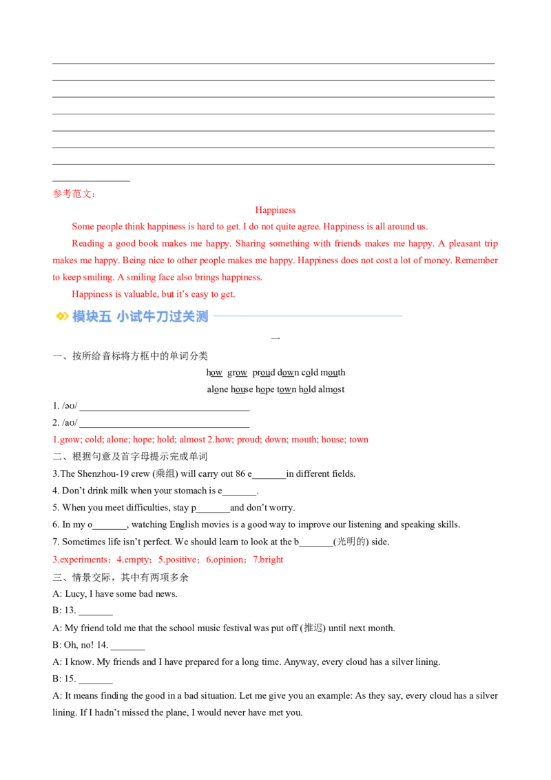 专题02Unit1Thesecretsofhappiness（developingideas）（解析版）_七下外研版2026英语_2026春版本一_新外研英语7下_2025春外研七下：自学包_2025春外研七下：寒假讲义Word