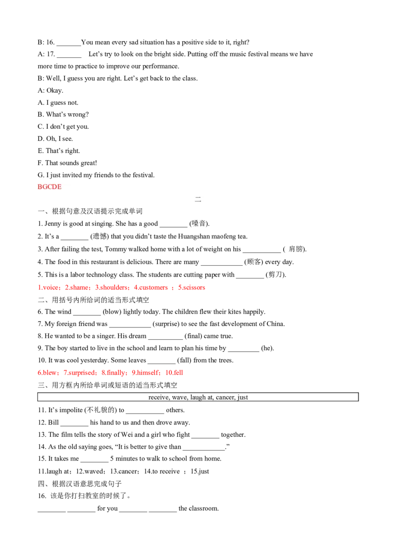 专题02Unit1Thesecretsofhappiness（developingideas）（解析版）_七下外研版2026英语_2026春版本一_新外研英语7下_2025春外研七下：自学包_2025春外研七下：寒假讲义Word