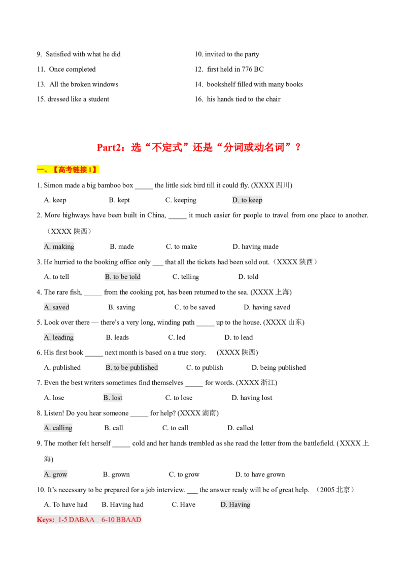 高考英语语法词汇专项突破：06表解过去分词作状语和定语与非谓语动词辨析+巩固训练_3.2025英语总复习_2024年新高考资料_3.2024专项复习_2024年高考英语语法词汇专项突破3139734
