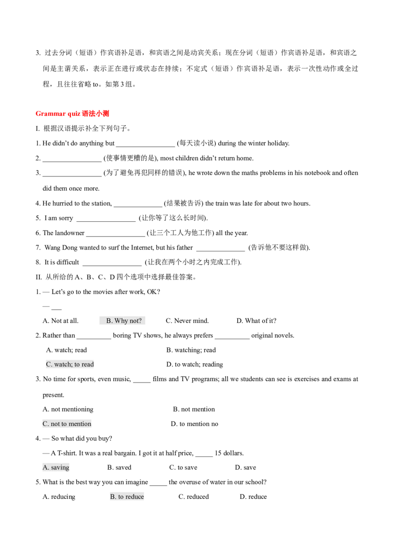高考英语语法词汇专项突破：06表解过去分词作状语和定语与非谓语动词辨析+巩固训练_3.2025英语总复习_2024年新高考资料_3.2024专项复习_2024年高考英语语法词汇专项突破3139734