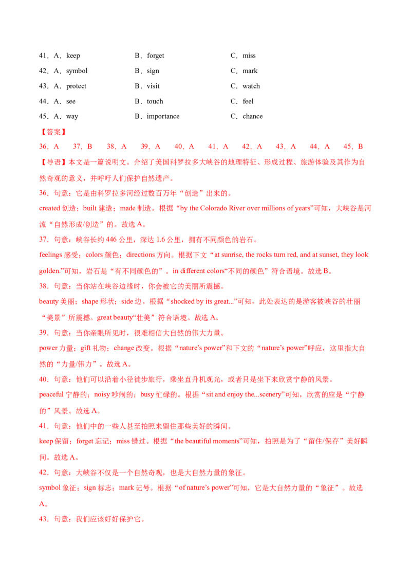 八年级Unit4单元自测&middot;长沙专用（解析版）_新人教八下资料包_00、更新资料3月16日_单元测试(4)_新课标资料（看这里面）_Unit4TheWondersofNature（单元自测&middot;长沙专用）