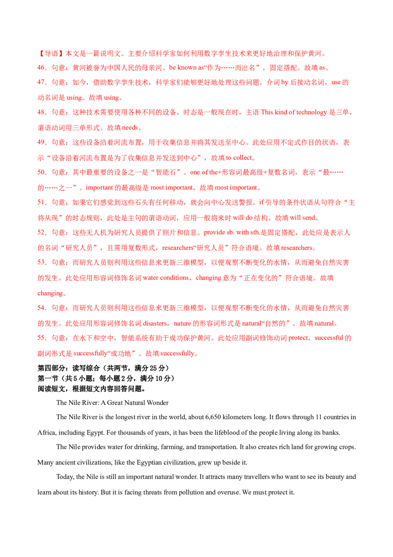 八年级Unit4单元自测&middot;长沙专用（解析版）_新人教八下资料包_00、更新资料3月16日_单元测试(4)_新课标资料（看这里面）_Unit4TheWondersofNature（单元自测&middot;长沙专用）