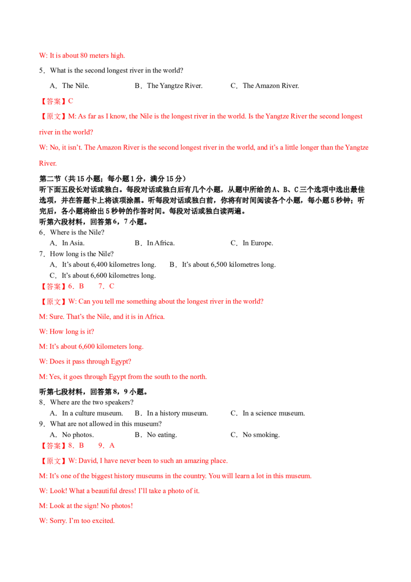 八年级Unit4单元自测&middot;长沙专用（解析版）_新人教八下资料包_00、更新资料3月16日_单元测试(4)_新课标资料（看这里面）_Unit4TheWondersofNature（单元自测&middot;长沙专用）