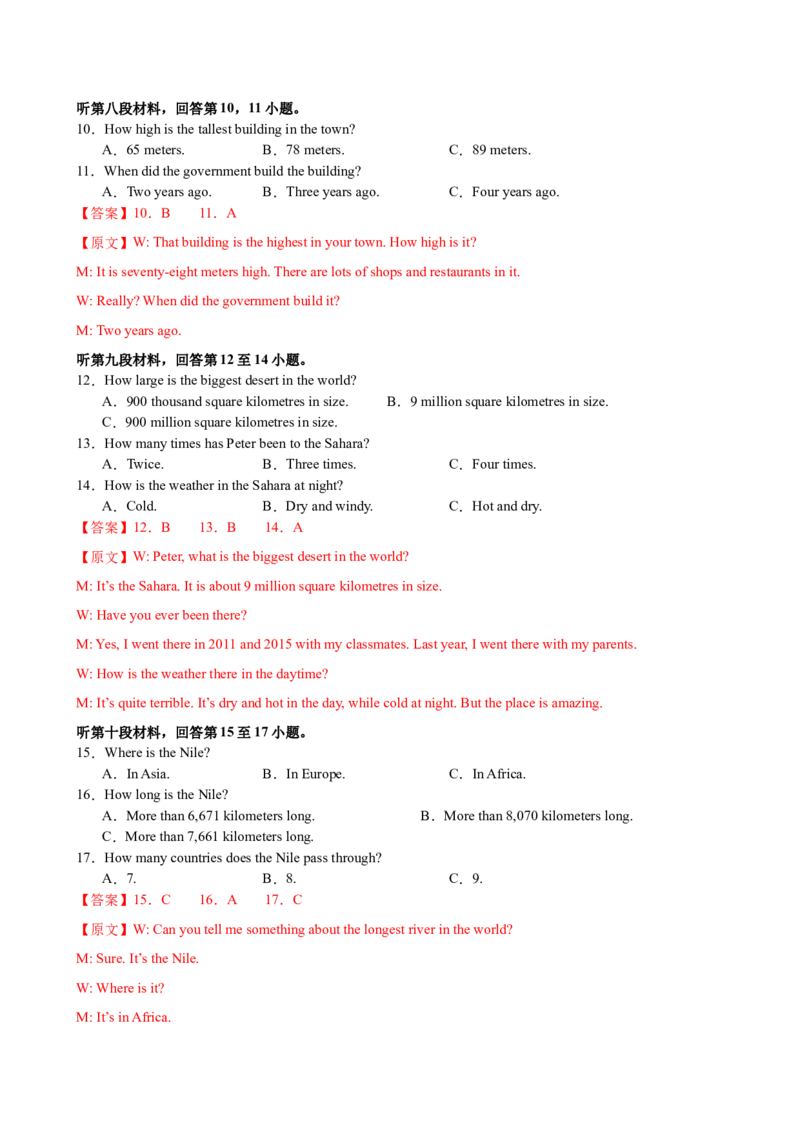 八年级Unit4单元自测&middot;长沙专用（解析版）_新人教八下资料包_00、更新资料3月16日_单元测试(4)_新课标资料（看这里面）_Unit4TheWondersofNature（单元自测&middot;长沙专用）