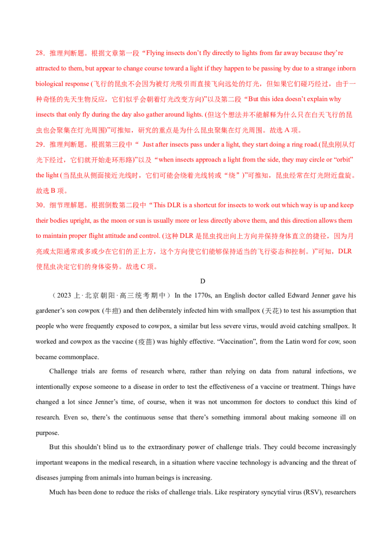 黄金卷05-赢在高考&middot;黄金8卷备战2024年高考英语模拟卷（北京专用）（解析版）_3.2025英语总复习_2024年新高考资料_4.2024高考模拟预测试卷