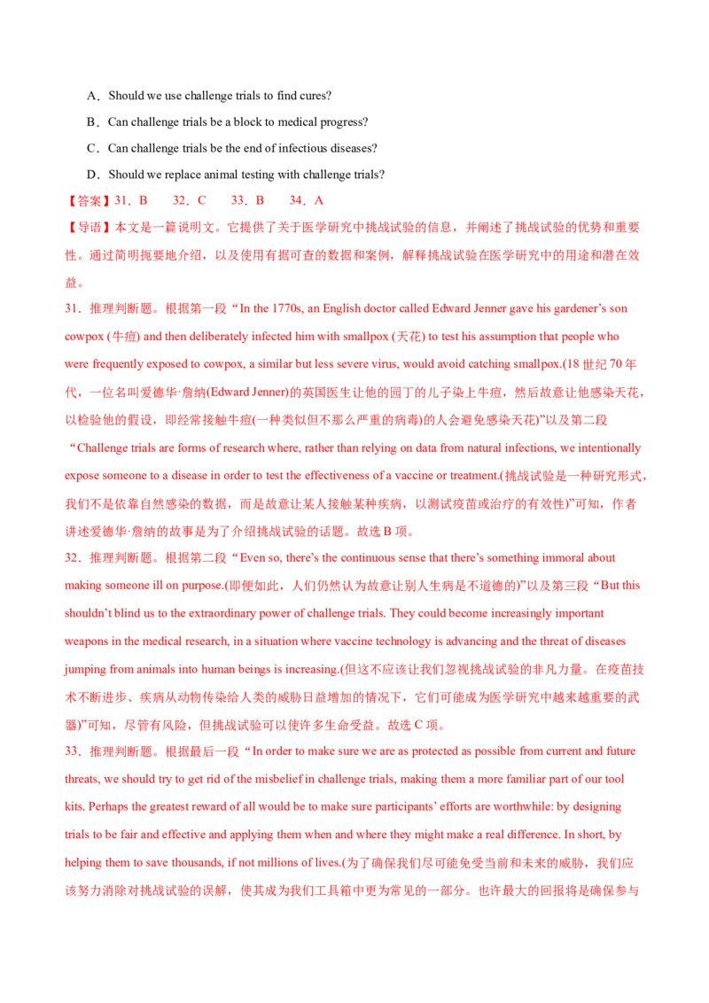 黄金卷05-赢在高考&middot;黄金8卷备战2024年高考英语模拟卷（北京专用）（解析版）_3.2025英语总复习_2024年新高考资料_4.2024高考模拟预测试卷