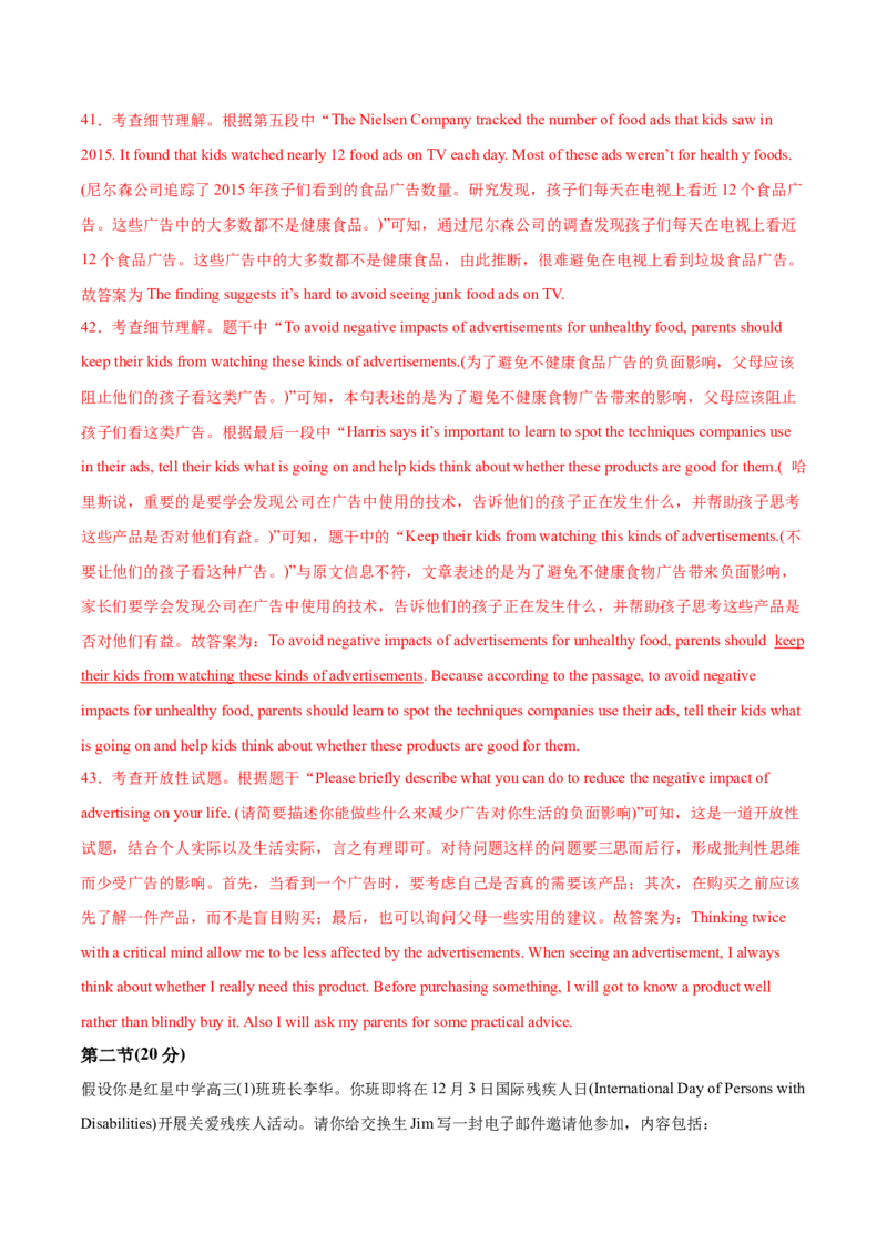 黄金卷05-赢在高考&middot;黄金8卷备战2024年高考英语模拟卷（北京专用）（解析版）_3.2025英语总复习_2024年新高考资料_4.2024高考模拟预测试卷