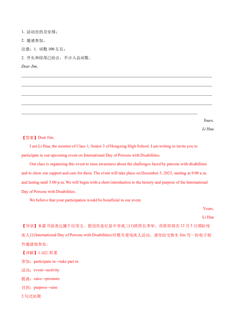 黄金卷05-赢在高考&middot;黄金8卷备战2024年高考英语模拟卷（北京专用）（解析版）_3.2025英语总复习_2024年新高考资料_4.2024高考模拟预测试卷