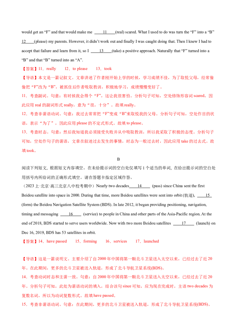 黄金卷05-赢在高考&middot;黄金8卷备战2024年高考英语模拟卷（北京专用）（解析版）_3.2025英语总复习_2024年新高考资料_4.2024高考模拟预测试卷