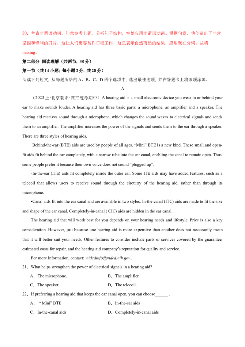 黄金卷05-赢在高考&middot;黄金8卷备战2024年高考英语模拟卷（北京专用）（解析版）_3.2025英语总复习_2024年新高考资料_4.2024高考模拟预测试卷