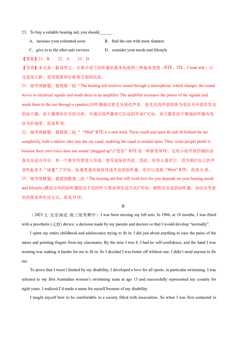 黄金卷05-赢在高考&middot;黄金8卷备战2024年高考英语模拟卷（北京专用）（解析版）_3.2025英语总复习_2024年新高考资料_4.2024高考模拟预测试卷