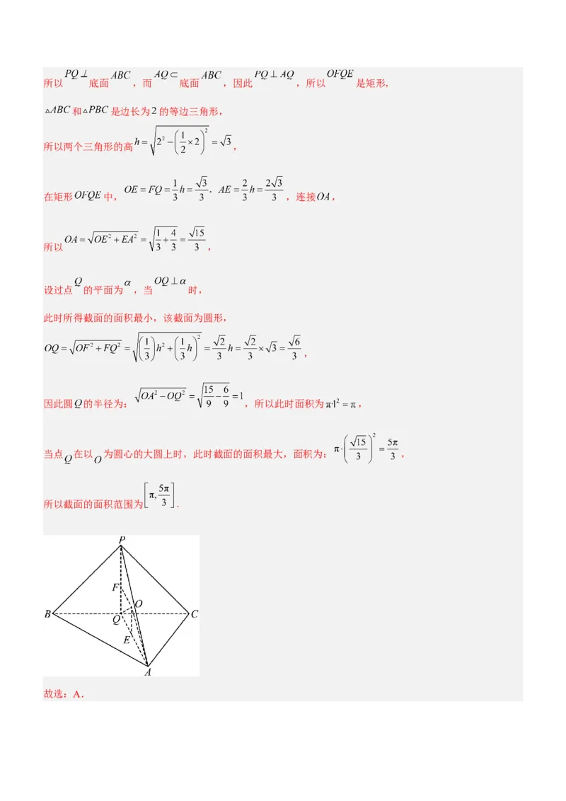 技巧01选择题解法与技巧（练）解析版_2.2025数学总复习_2023年新高考资料_二轮复习_备战2023年高考数学二轮复习考点精讲练（新教材&middot;新高考）