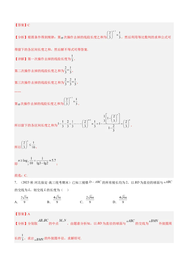 技巧01选择题解法与技巧（练）解析版_2.2025数学总复习_2023年新高考资料_二轮复习_备战2023年高考数学二轮复习考点精讲练（新教材&middot;新高考）
