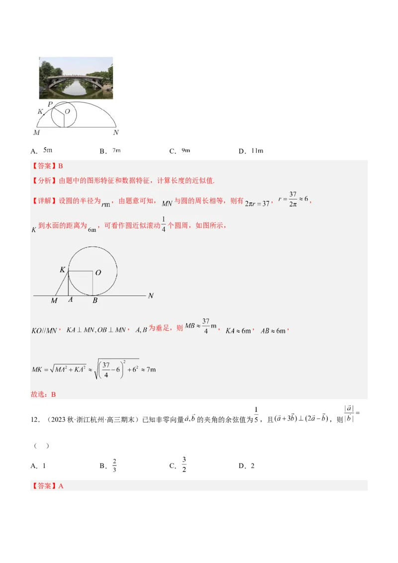 技巧01选择题解法与技巧（练）解析版_2.2025数学总复习_2023年新高考资料_二轮复习_备战2023年高考数学二轮复习考点精讲练（新教材&middot;新高考）