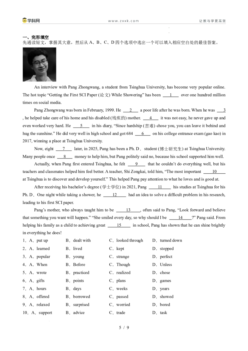 寒假作业07动词不定式（巩固培优）（原卷版）(1)_新人教八下资料包_23多套教辅合集_88教辅合集_2026春人教版八年级英语寒假作业（学生版）