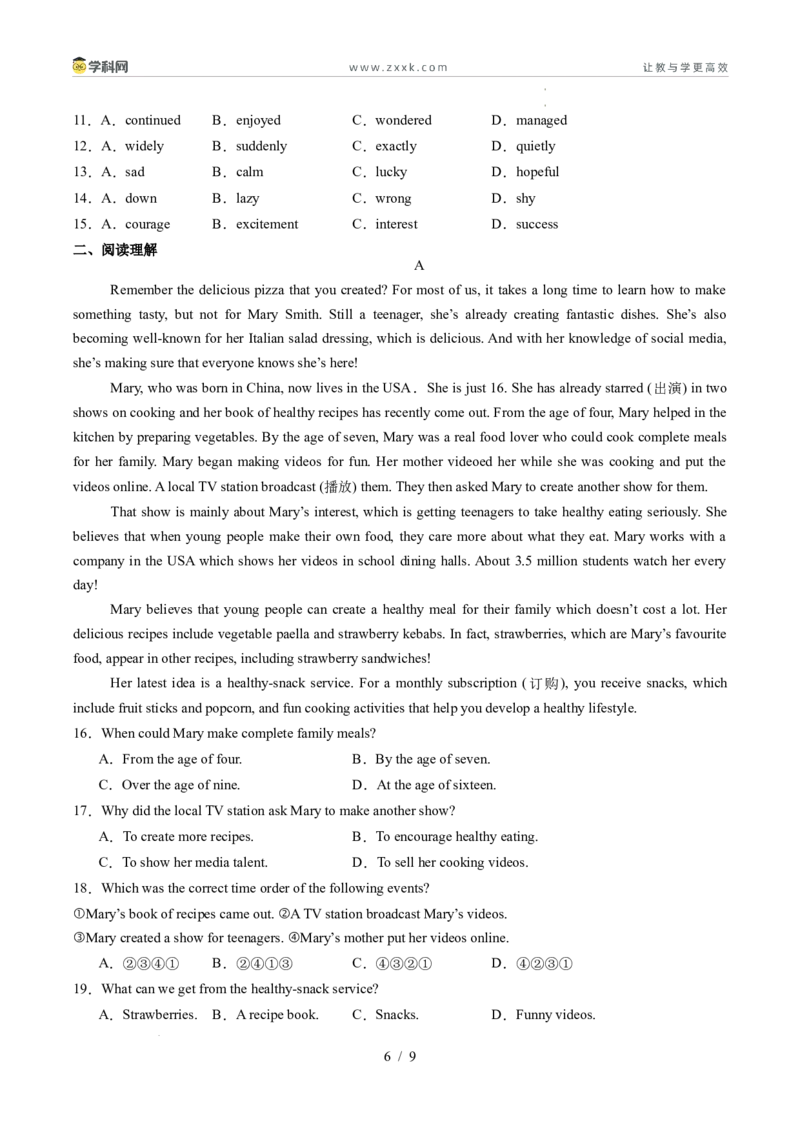 寒假作业07动词不定式（巩固培优）（原卷版）(1)_新人教八下资料包_23多套教辅合集_88教辅合集_2026春人教版八年级英语寒假作业（学生版）