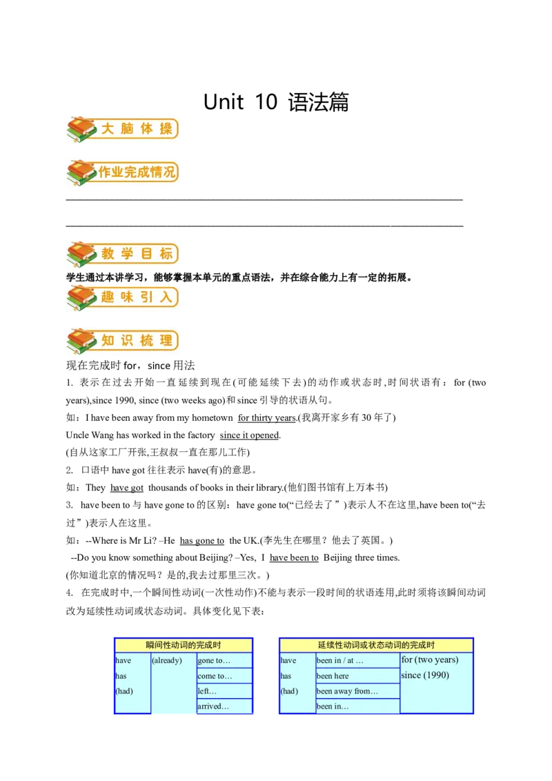 人教版初二（下）英语第20讲：unit10语法篇（学生版）_新人教八下资料包_00、更新资料3月16日_专项练习(2)