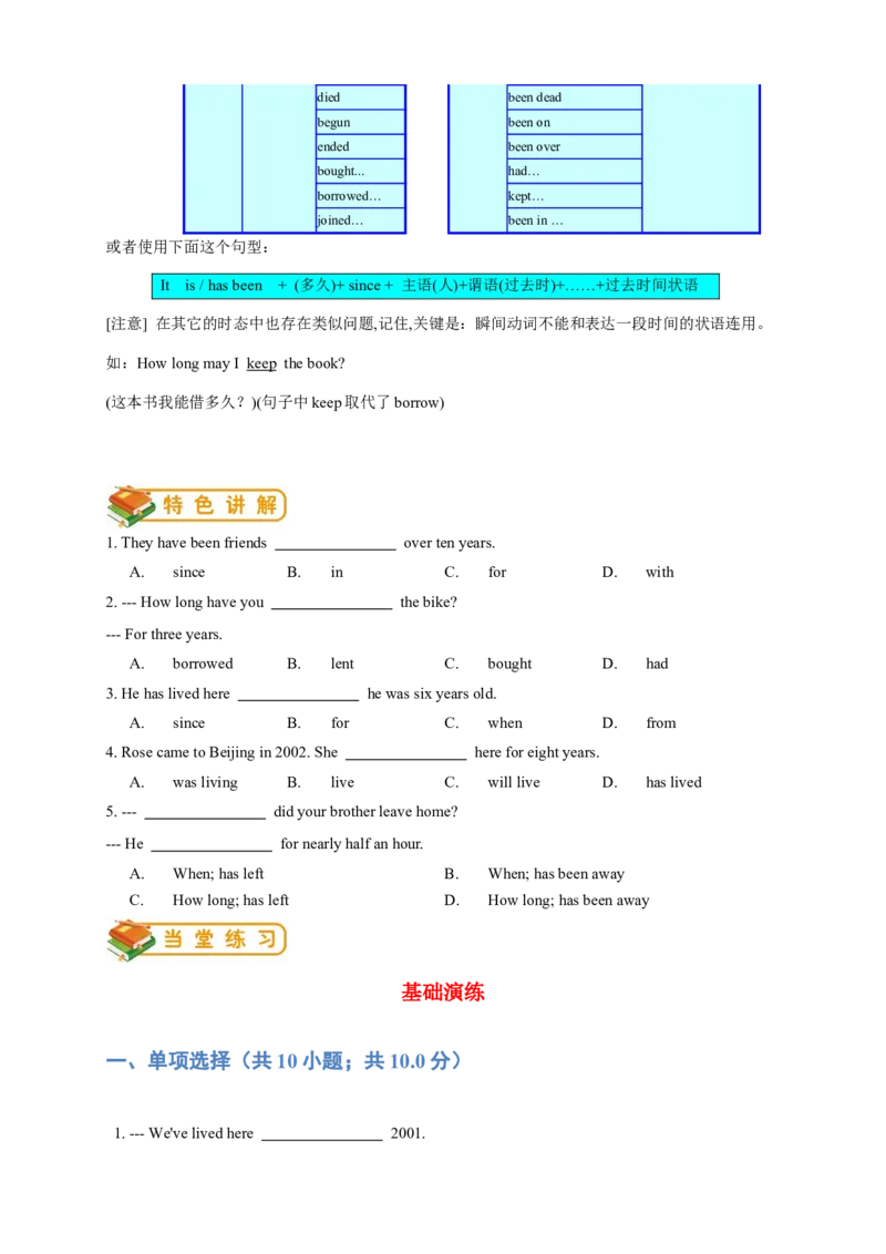 人教版初二（下）英语第20讲：unit10语法篇（学生版）_新人教八下资料包_00、更新资料3月16日_专项练习(2)