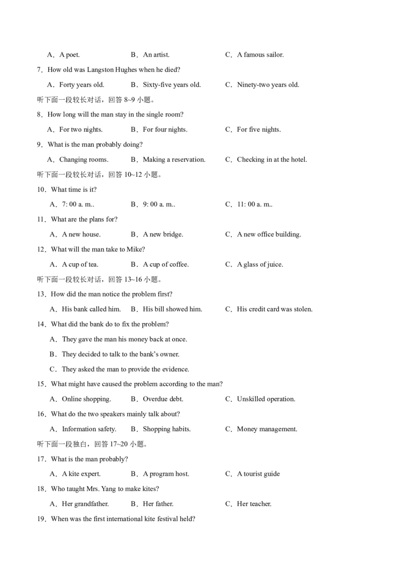 黄金卷07-赢在高考&middot;黄金8卷备战2024年高考英语模拟卷（全国卷）（考试版）_3.2025英语总复习_2024年新高考资料_4.2024高考模拟预测试卷