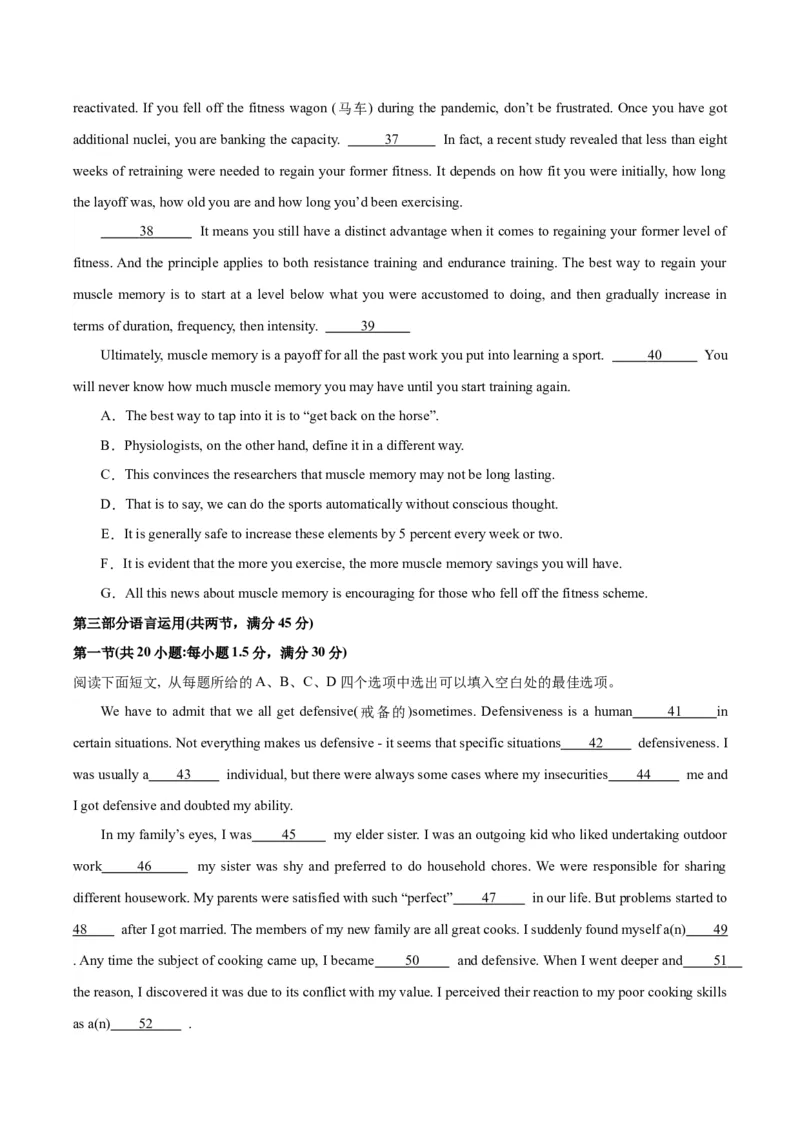 黄金卷07-赢在高考&middot;黄金8卷备战2024年高考英语模拟卷（全国卷）（考试版）_3.2025英语总复习_2024年新高考资料_4.2024高考模拟预测试卷