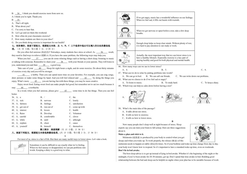 八年级Unit3单元自测&middot;成都市专用（考试版A3）_新人教八下资料包_00、更新资料3月16日_单元测试(4)_新课标资料（看这里面）_Unit3Growingup（单元自测&middot;成都专用）
