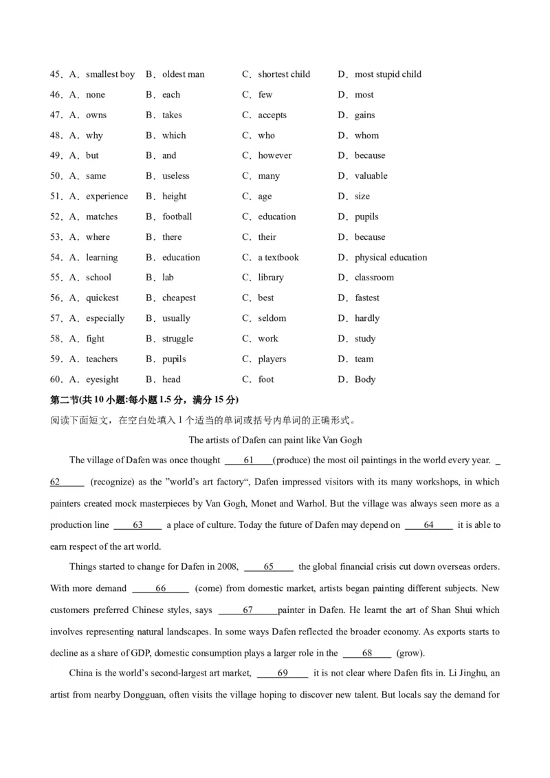 黄金卷01-赢在高考&middot;黄金8卷备战2024年高考英语模拟卷（全国卷）（考试版）_3.2025英语总复习_2024年新高考资料_4.2024高考模拟预测试卷