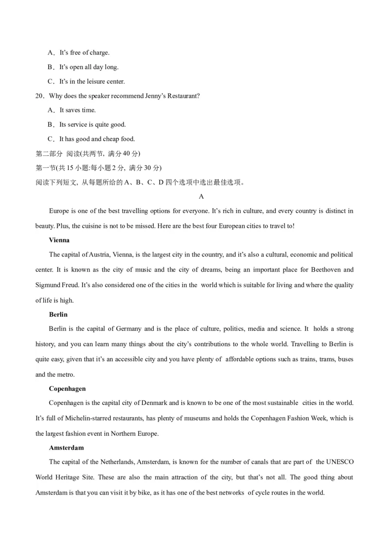 黄金卷01-赢在高考&middot;黄金8卷备战2024年高考英语模拟卷（全国卷）（考试版）_3.2025英语总复习_2024年新高考资料_4.2024高考模拟预测试卷