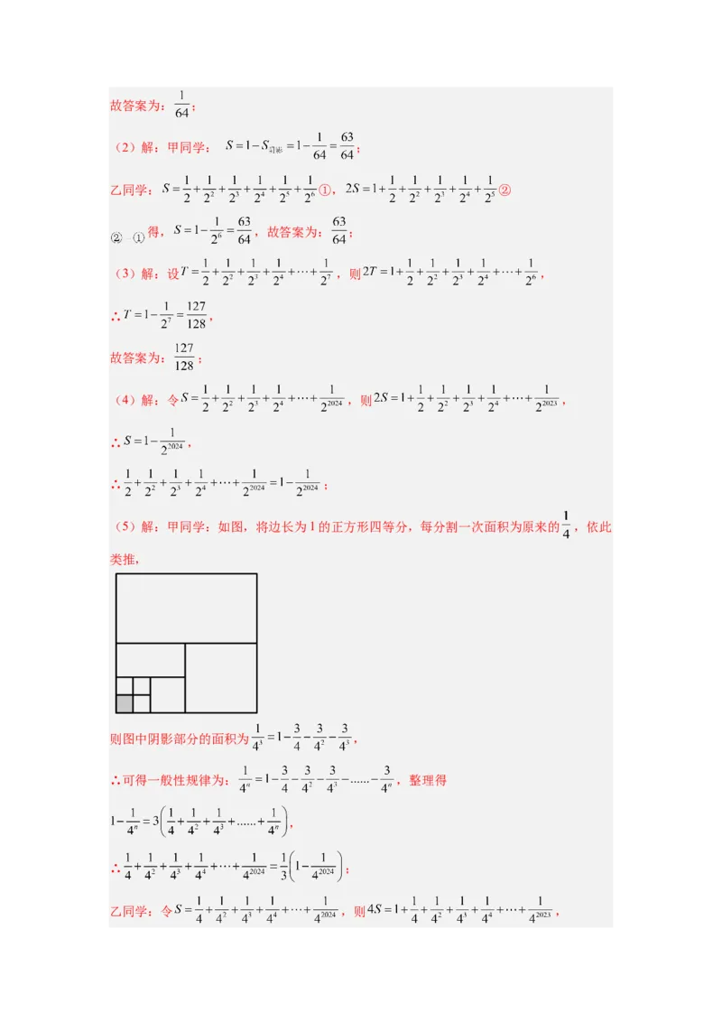 专题04代数式规律性探索的两种考法全梳理（高频与压轴题型）（解析版）_初中数学_七年级数学上册（人教版）_专项练习