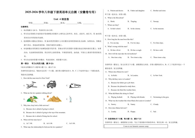八年级Unit4单元自测&middot;安徽卷专用（试题版A3）_新人教八下资料包_00、更新资料3月16日_单元测试(4)_新课标资料（看这里面）_Unit4TheWondersofNature（单元自测&middot;安徽卷专用）