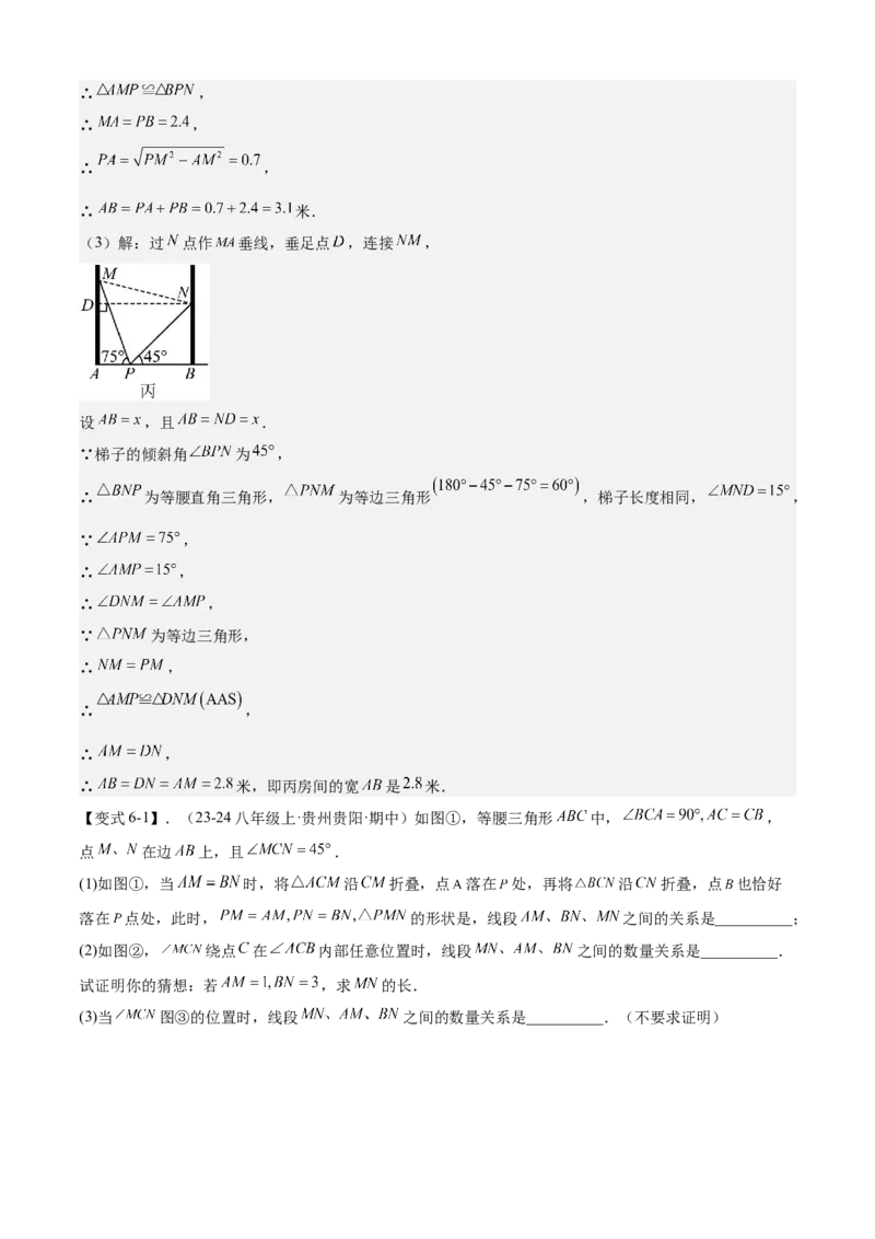 专题02勾股定理全章复习攻略（2个概念2个定理3种方法2个应用2种思想专练）教师版_初中数学_八年级数学下册（人教版）_期末专项复习-U276_2024版