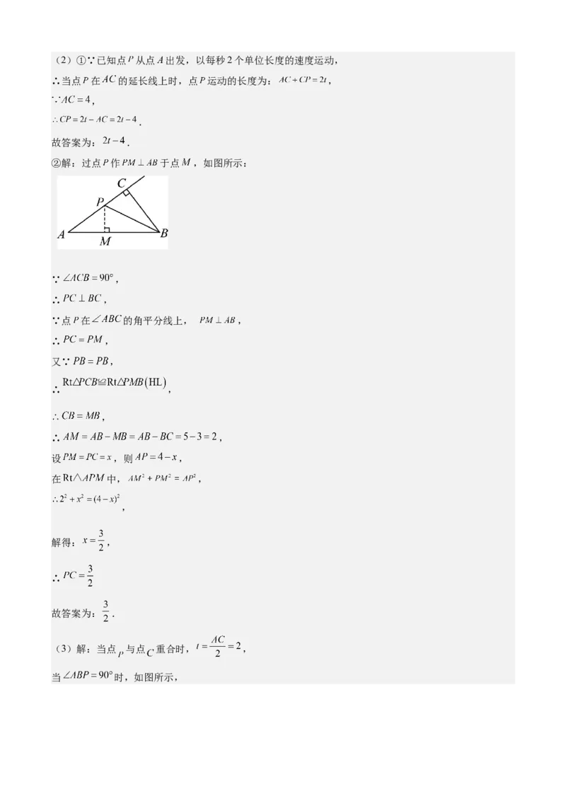 专题02勾股定理全章复习攻略（2个概念2个定理3种方法2个应用2种思想专练）教师版_初中数学_八年级数学下册（人教版）_期末专项复习-U276_2024版