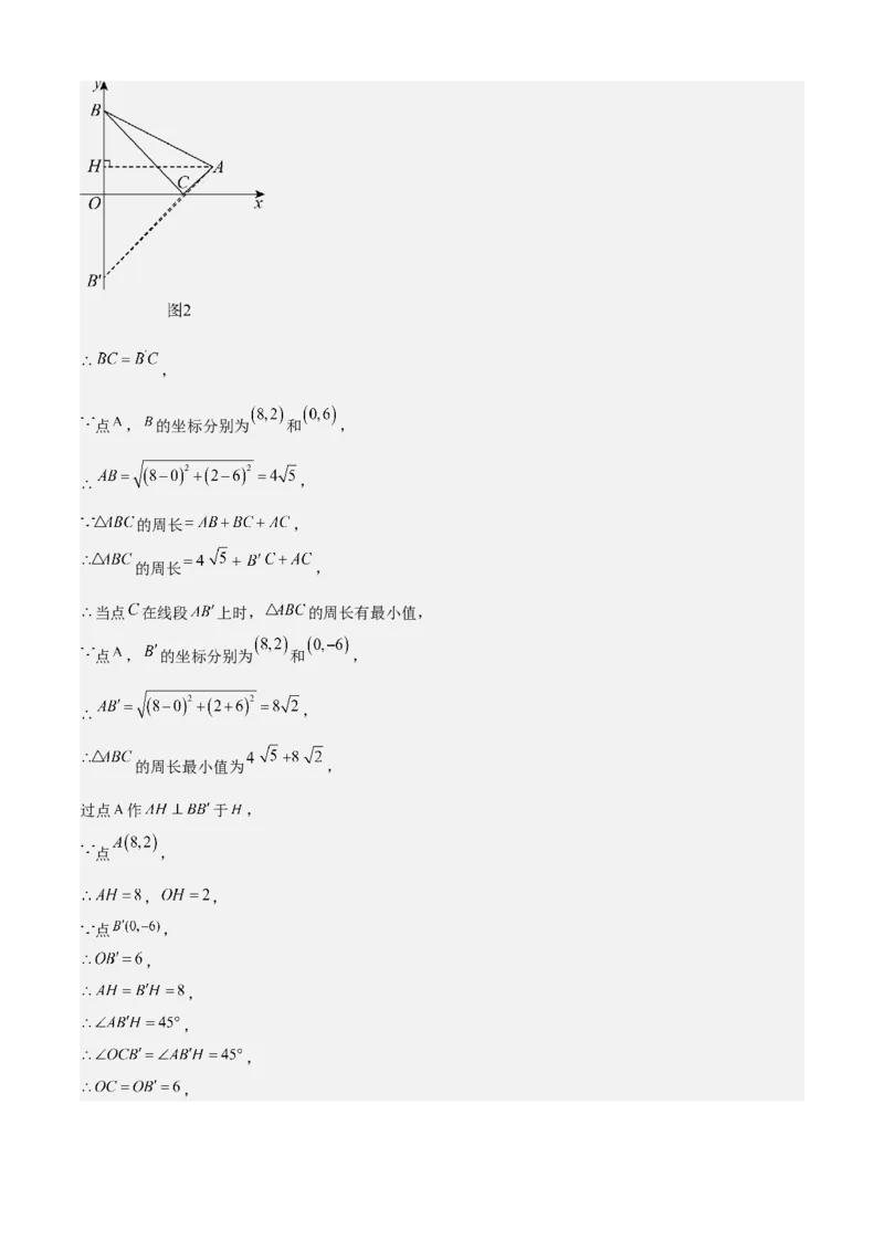专题02勾股定理全章复习攻略（2个概念2个定理3种方法2个应用2种思想专练）教师版_初中数学_八年级数学下册（人教版）_期末专项复习-U276_2024版