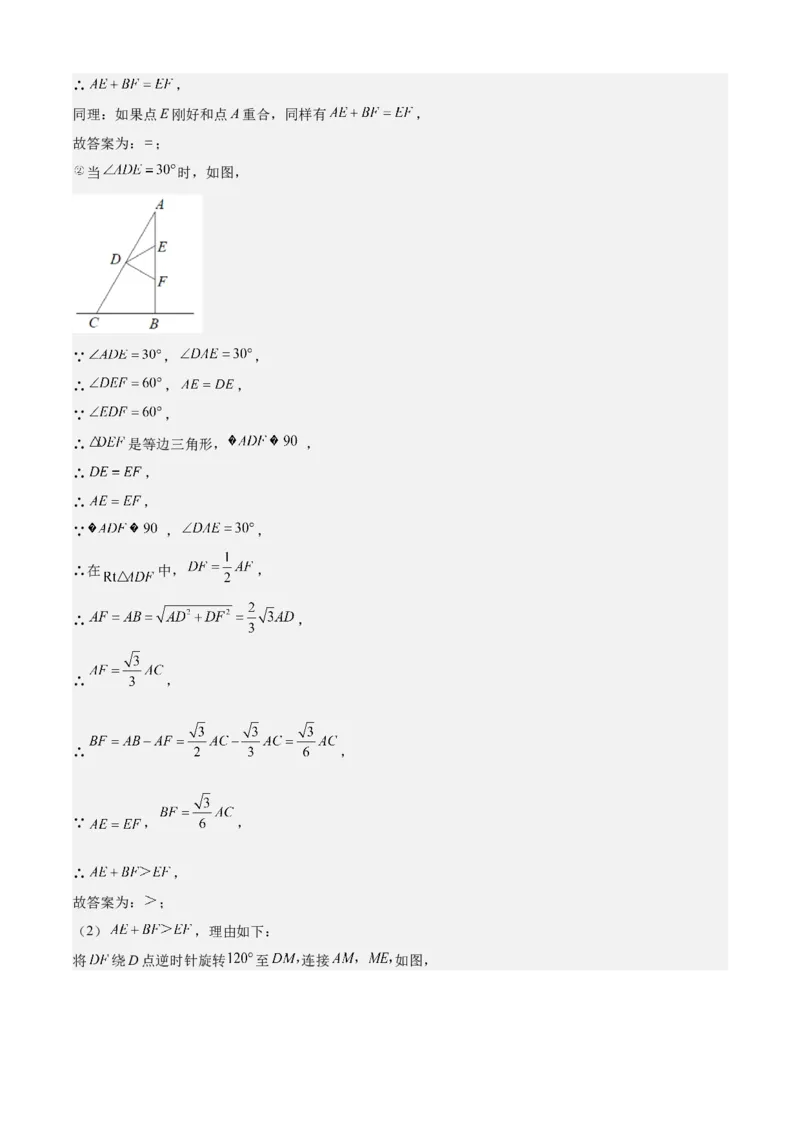 专题02勾股定理全章复习攻略（2个概念2个定理3种方法2个应用2种思想专练）教师版_初中数学_八年级数学下册（人教版）_期末专项复习-U276_2024版