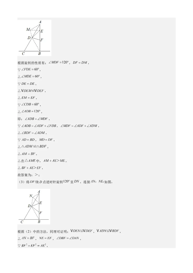 专题02勾股定理全章复习攻略（2个概念2个定理3种方法2个应用2种思想专练）教师版_初中数学_八年级数学下册（人教版）_期末专项复习-U276_2024版