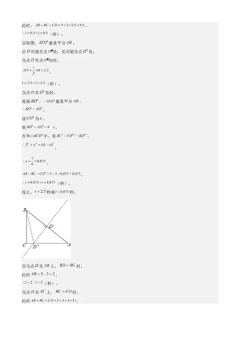 专题02勾股定理全章复习攻略（2个概念2个定理3种方法2个应用2种思想专练）教师版_初中数学_八年级数学下册（人教版）_期末专项复习-U276_2024版