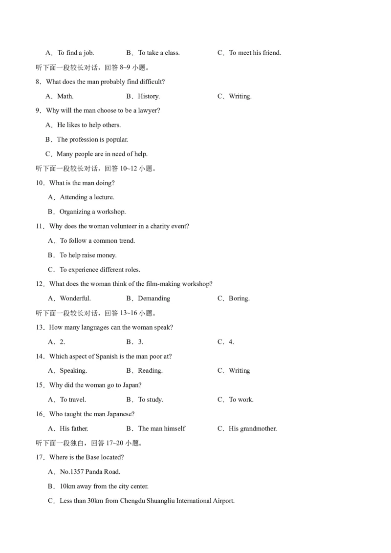 黄金卷04-赢在高考&middot;黄金8卷备战2024年高考英语模拟卷（新高考七省专用）（考试版）_3.2025英语总复习_2024年新高考资料_4.2024高考模拟预测试卷