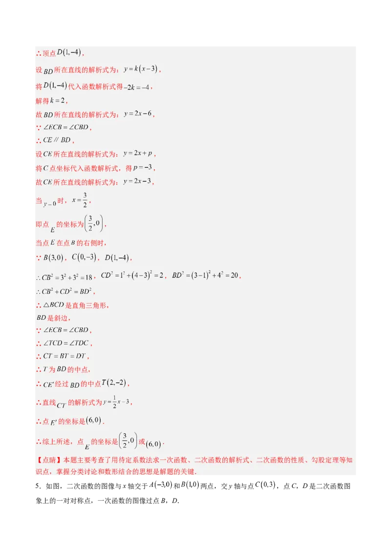 专题04利用二次函数求解最值问题（专项训练）（教师版）_初中数学_九年级数学上册（人教版）_知识点汇总-U105_2026版