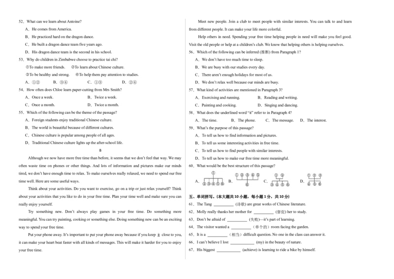 八年级英语下册Unit1单元自测&middot;广东省卷专用（考试版A3）_新人教八下资料包_00、更新资料3月16日_单元知识复习专项-U122_2026版_Unit1TimetoRelax（单元自测&middot;广东省卷专用）