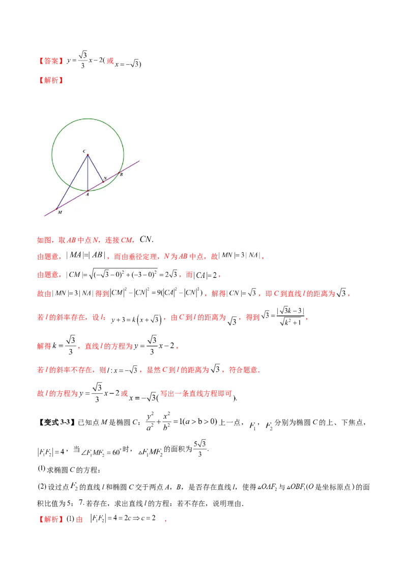 思想01运用分类讨论的思想方法解题（5大核心考点）（讲义）（解析版）_2.2025数学总复习_2024年新高考资料_2.2024二轮复习_2024年高考数学二轮复习讲练（新教材新高考）