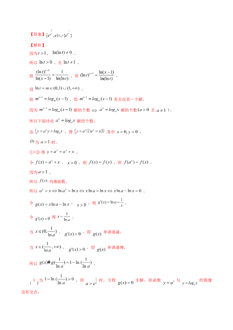 思想01运用分类讨论的思想方法解题（5大核心考点）（讲义）（解析版）_2.2025数学总复习_2024年新高考资料_2.2024二轮复习_2024年高考数学二轮复习讲练（新教材新高考）