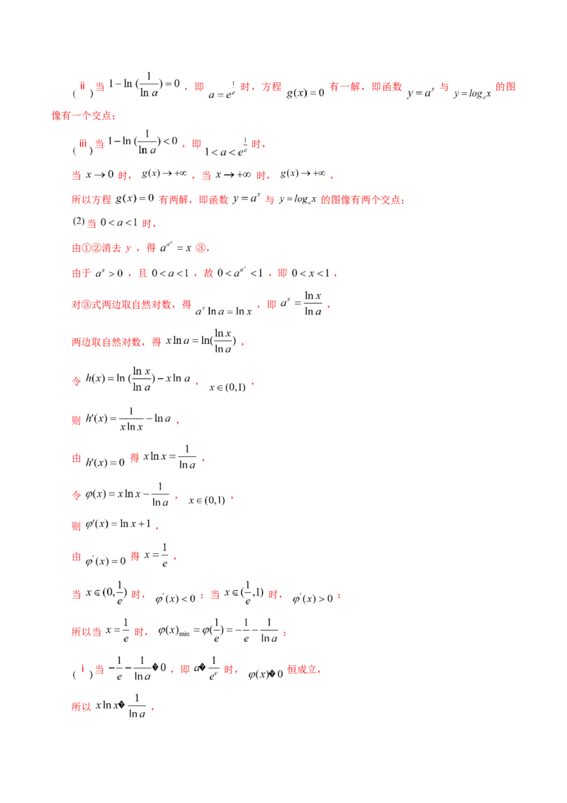 思想01运用分类讨论的思想方法解题（5大核心考点）（讲义）（解析版）_2.2025数学总复习_2024年新高考资料_2.2024二轮复习_2024年高考数学二轮复习讲练（新教材新高考）