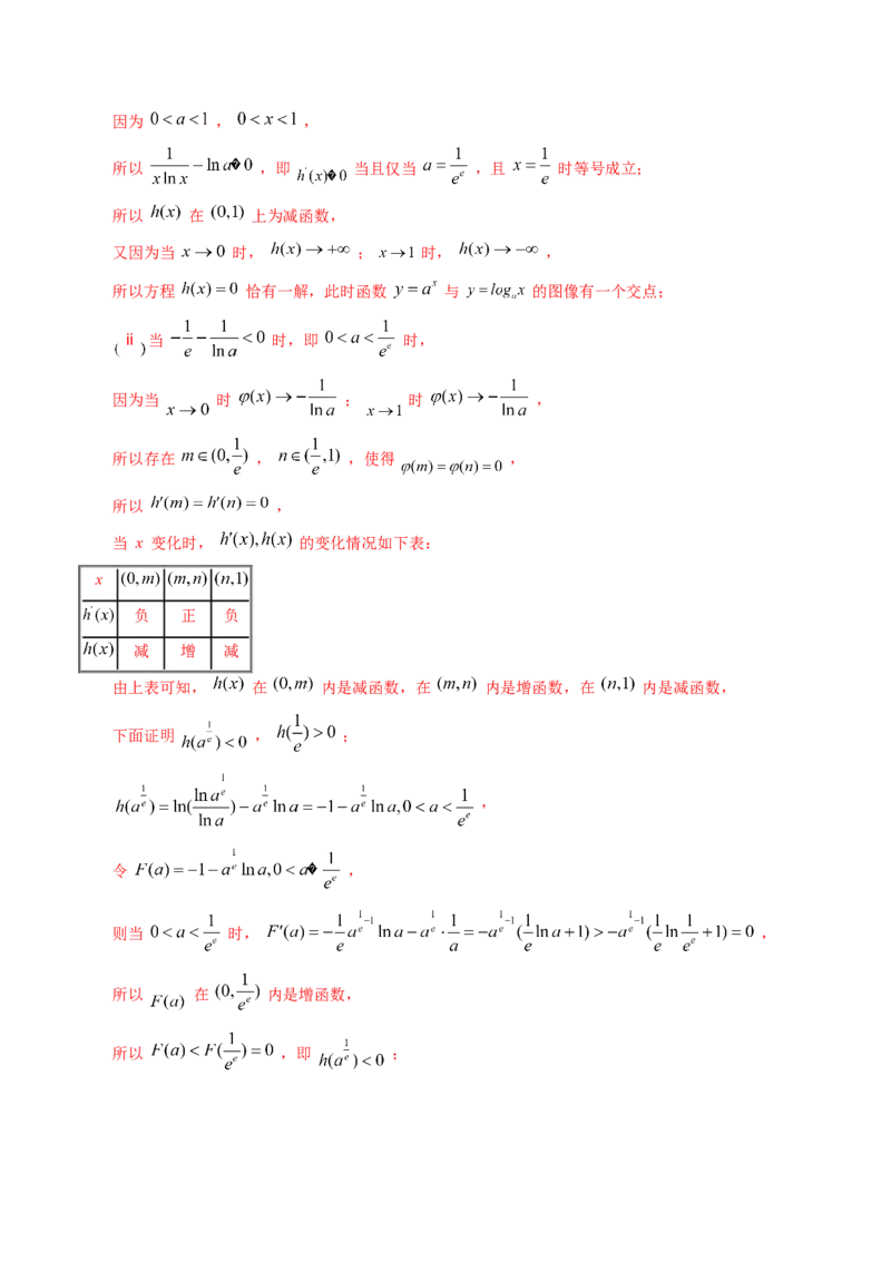 思想01运用分类讨论的思想方法解题（5大核心考点）（讲义）（解析版）_2.2025数学总复习_2024年新高考资料_2.2024二轮复习_2024年高考数学二轮复习讲练（新教材新高考）