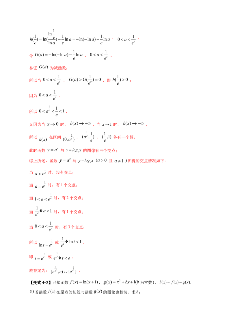 思想01运用分类讨论的思想方法解题（5大核心考点）（讲义）（解析版）_2.2025数学总复习_2024年新高考资料_2.2024二轮复习_2024年高考数学二轮复习讲练（新教材新高考）