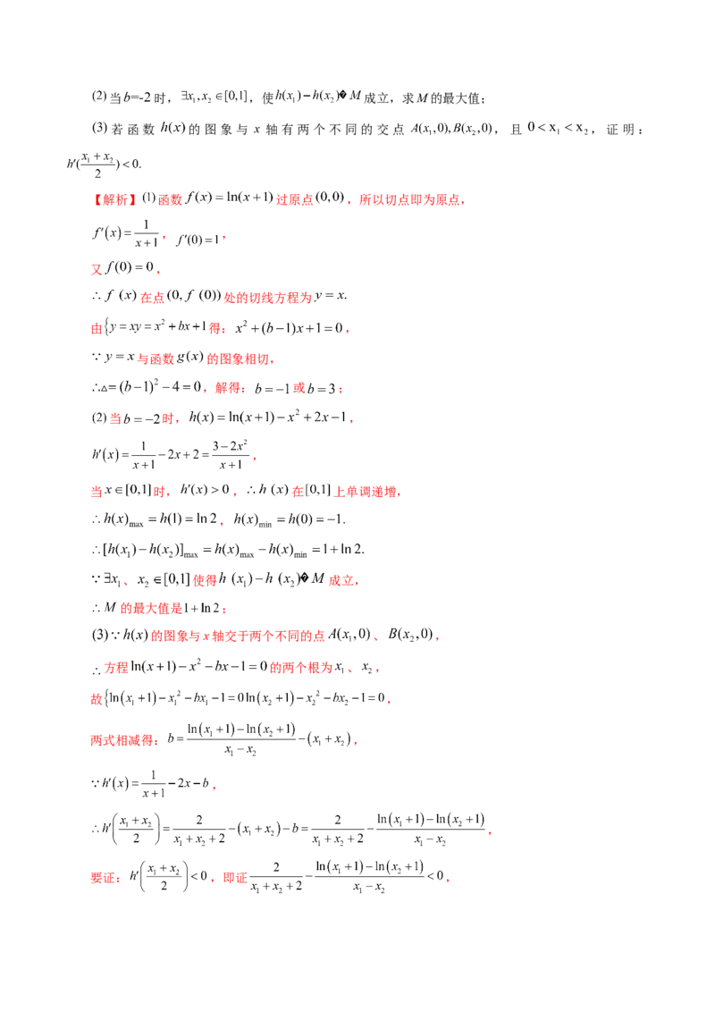思想01运用分类讨论的思想方法解题（5大核心考点）（讲义）（解析版）_2.2025数学总复习_2024年新高考资料_2.2024二轮复习_2024年高考数学二轮复习讲练（新教材新高考）