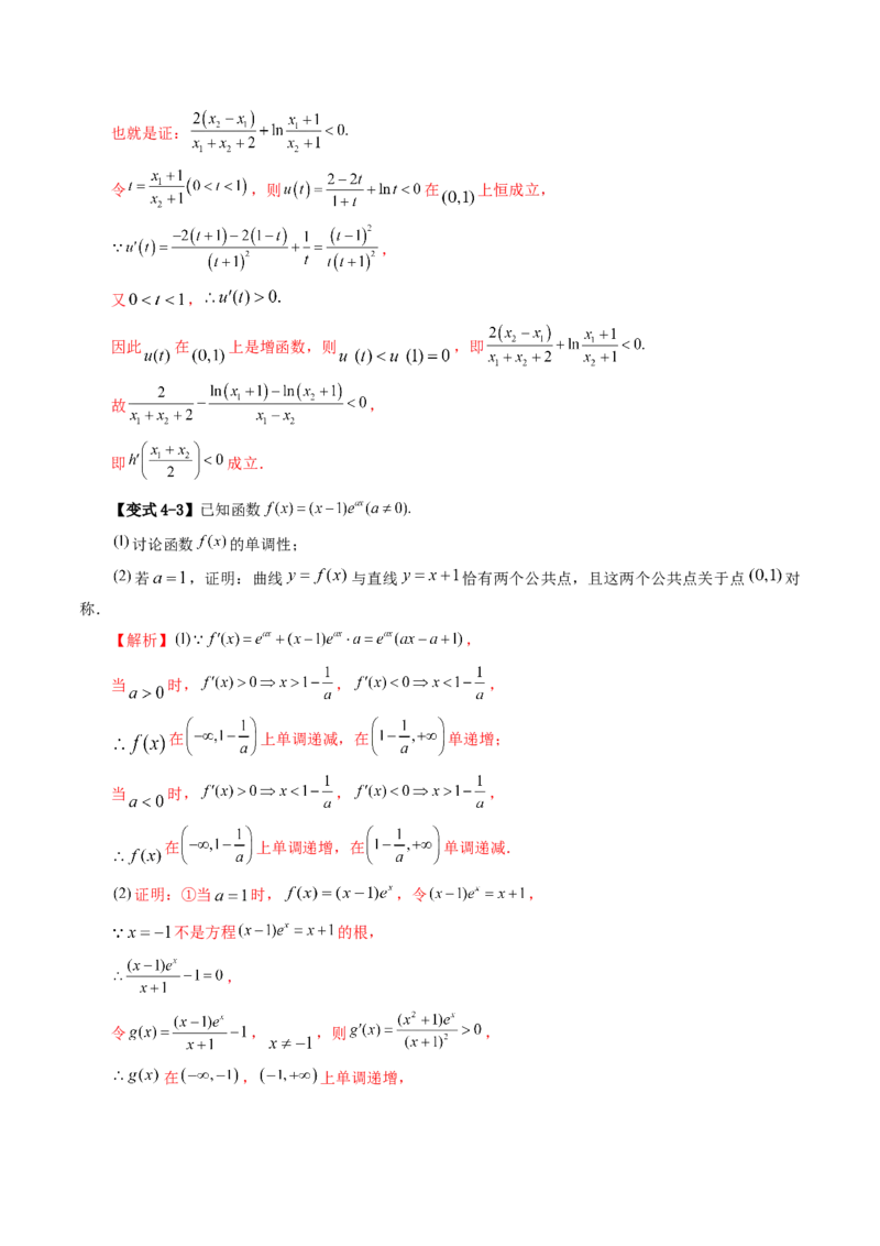 思想01运用分类讨论的思想方法解题（5大核心考点）（讲义）（解析版）_2.2025数学总复习_2024年新高考资料_2.2024二轮复习_2024年高考数学二轮复习讲练（新教材新高考）